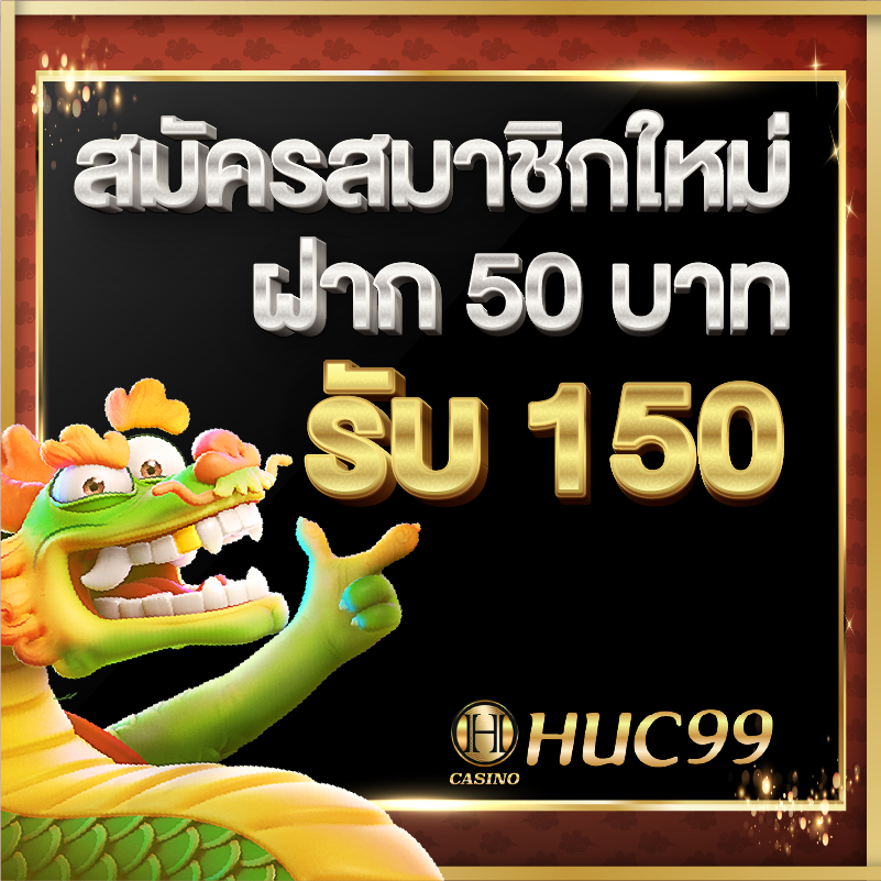 ฮัค999 Huc999